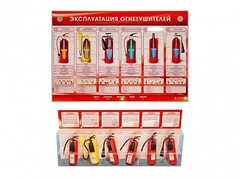 Электрифицированный стенд-тренажер "Эксплуатация огнетушителей" с разрезными агрегатами - fgospostavki.ru - Артём