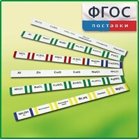 Комплект этикеток самоклеющихся демонстрационный (36 штук) - fgospostavki.ru - Артём