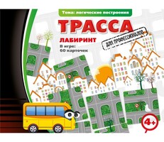 Трасса для профессионалов - fgospostavki.ru - Артём