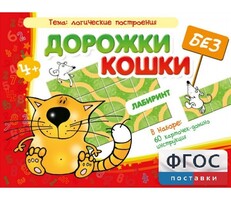 Дорожки без кошки - fgospostavki.ru - Артём