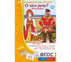 О чем речь? Этнография - fgospostavki.ru - Артём