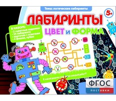 Лабиринты. Цвет и форма - fgospostavki.ru - Артём