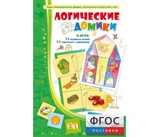 Логические домики - fgospostavki.ru - Артём