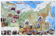 Магнитные карточки "Народы и народности" - fgospostavki.ru - Артём