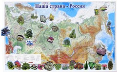 Магнитные карточки "Растения" - fgospostavki.ru - Артём