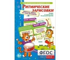 Ритмические зарисовки - fgospostavki.ru - Артём