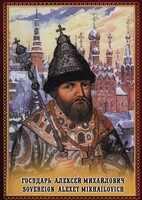 DVD "Государь Алексей Михайлович" - fgospostavki.ru - Артём