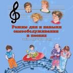 CD "Режим дня и навыки самообслуживания в песнях. Поем в детском саду.Веселый день дошкольника. Выпуск 3" - fgospostavki.ru - Артём
