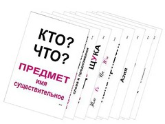 Опорные таблицы по русскому языку 1 класс - fgospostavki.ru - Артём