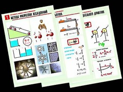 Комплект таблиц "Механика. Кинематика. Динамика" (12 таблиц, формат А1, ламинированные) - fgospostavki.ru - Артём