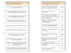 Комплект карточек (10) "Обучающий калейдоскоп. Глагол" - fgospostavki.ru - Артём