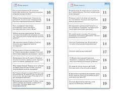Комплект карточек (10) "Обучающий калейдоскоп. Сложение и вычитание в пределах 20" - fgospostavki.ru - Артём
