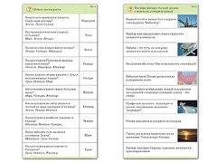 Комплект карточек (10) "Обучающий калейдоскоп. Земля - часть вселенной" - fgospostavki.ru - Артём