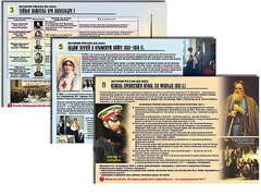 Комплект таблиц по истории "История России XIX в." раздаточные (цветные, ламинированные, А4, 10 штук) - fgospostavki.ru - Артём