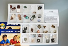 Коллекция "Минералы и горные породы" (40 видов) - fgospostavki.ru - Артём