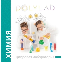 Цифровая лаборатория Polylab по биологии - fgospostavki.ru - Артём