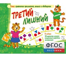 Третий лишний - fgospostavki.ru - Артём