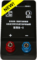Блок питания аккумуляторный БПА-1 - fgospostavki.ru - Артём