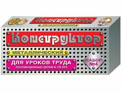 Конструктор металлический для уроков труда № 4 (63 элемента) - fgospostavki.ru - Артём