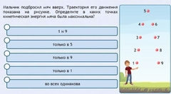 Интерактивные курсы. Физика 10 класс. Расширенный. - fgospostavki.ru - Артём