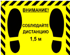 Наклейка стоп-линия 475*345мм - fgospostavki.ru - Артём