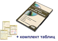 Интерактивный наглядный комплекс "Алгебра и начала анализа" - fgospostavki.ru - Артём
