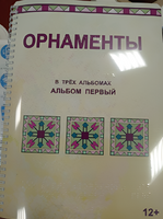 Пособие для слабовидящих - Орнаменты - fgospostavki.ru - Артём