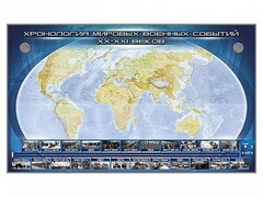 Интерактивный электрифицированный стенд "Хронология мировых военных событий ХХ-ХХI веков" - fgospostavki.ru - Артём
