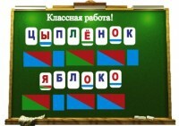 Алфавит на магнитах - fgospostavki.ru - Артём