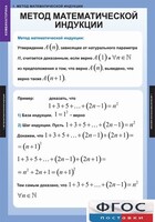 Комплект таблиц. Комбинаторика. - fgospostavki.ru - Артём
