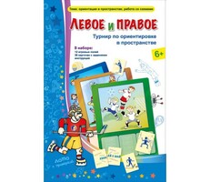 Левое и правое - fgospostavki.ru - Артём