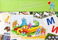 Магнитный алфавит-перевертыш "Волк и семеро козлят" - fgospostavki.ru - Артём