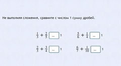 Интерактивные курсы. Математика 6 класс. Базовый. - fgospostavki.ru - Артём
