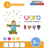 Конструктор UARO Ресурсный набор №2 (step 3) - fgospostavki.ru - Артём