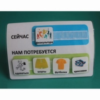 Расписание "Сейчас- Нам потребуется" - fgospostavki.ru - Артём