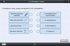Интерактивные курсы. Русский язык 6 класс . Базовый. - fgospostavki.ru - Артём