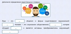 Интерактивные курсы. Русский язык 8 класс . Базовый. - fgospostavki.ru - Артём