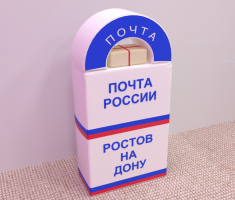 Сюжетно-ролевая игра «Почта» - fgospostavki.ru - Артём