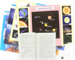 Комплект плакатов "Космос" - fgospostavki.ru - Артём