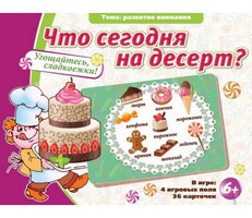 Что сегодня на десерт? - fgospostavki.ru - Артём