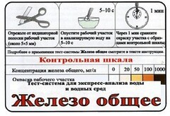 Тест-система «Железо общее» - fgospostavki.ru - Артём