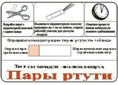 Тест-система «Пары ртути» - fgospostavki.ru - Артём