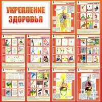 Стенд "Укрепление здоровья" - fgospostavki.ru - Артём