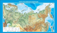 Стенд "Карта Российской федерации" - fgospostavki.ru - Артём