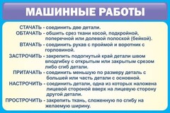 Стенд "Машинные работы" - fgospostavki.ru - Артём