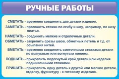 Стенд "Ручные работы" - fgospostavki.ru - Артём