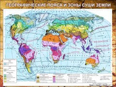 Стенд "Климатическая карта мира" - fgospostavki.ru - Артём