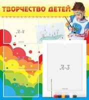 Стенд "Творчество детей" - fgospostavki.ru - Артём