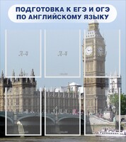 Стенд "Подготовка к ЕГЭ и ОГЭ по английскому языку" Вариант 1 - fgospostavki.ru - Артём