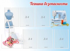 Стенд "Техника безопасности" - fgospostavki.ru - Артём